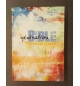Génération Bible Relié - Couverture rigide illustrée avec tranche blanche