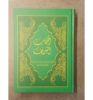 Bible Sharif Arabe moderne - Couleur vert olive (arabe)