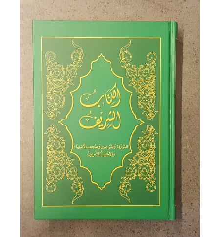 Bible Sharif Arabe moderne - Couleur vert olive (arabe)