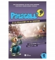 Patacell' - A la découverte de la création - Pour les 4 à 7 ans