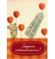 Carte anniversaire