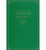 Evangile de Luc - Arabe / Français