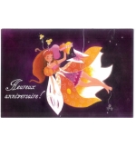 carte anniversaire