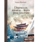 Drames en mission… fruits pour l’éternité - Jacques Blandenier