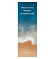 Signet Vagues sur la plage