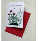Carte Double Anniversaire - Fleurs des Champs