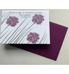 Carte Double Ciboulette Avec Verset 2 Corinthiens 12v9