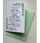 Carte Double Feuilles de Lierre Avec Verset 2 Corinthiens 9v8