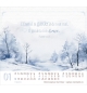 Calendrier Splendeur 2026