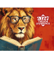 Trésor d’Enfance MURAL 2027 (lion) pour les 6-11 ans.