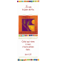 Signet :  Je Suis le Pain de vie  Jean 6v35