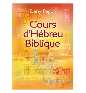 Cours d’hébreu biblique. Nouvelle édition révisée et augmentée