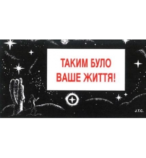 Film de ta vie Ukrainien, lot de 25