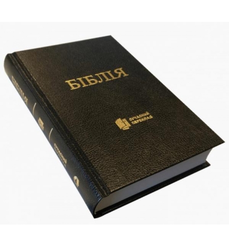 Bible en ukrainien Bible en ukrainien